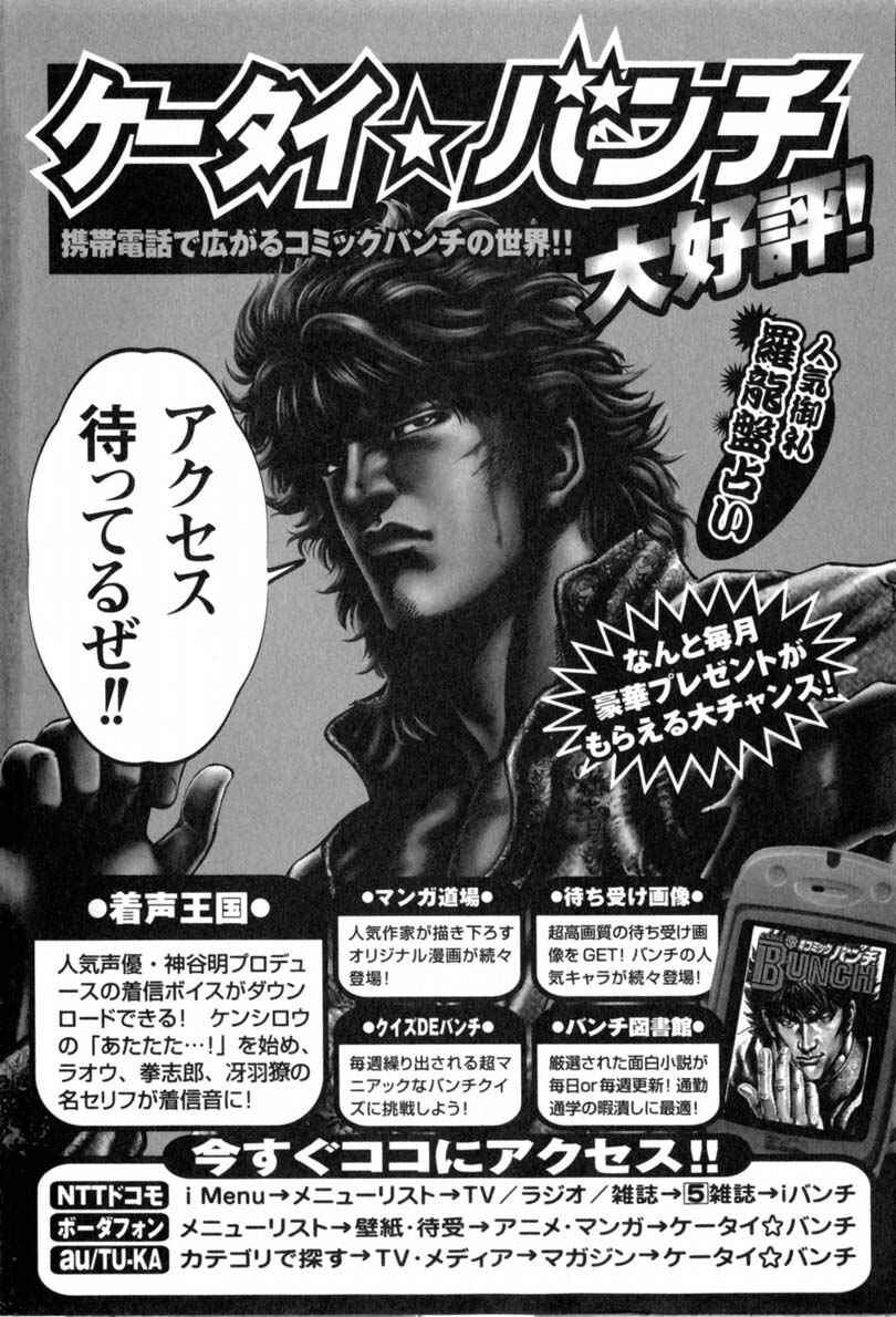 Page 19 Chapter 146 Fist of the Blue Sky