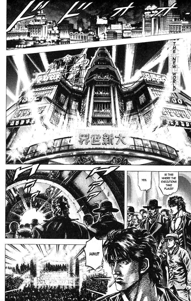 Page 7 Chapter 13 Fist of the Blue Sky