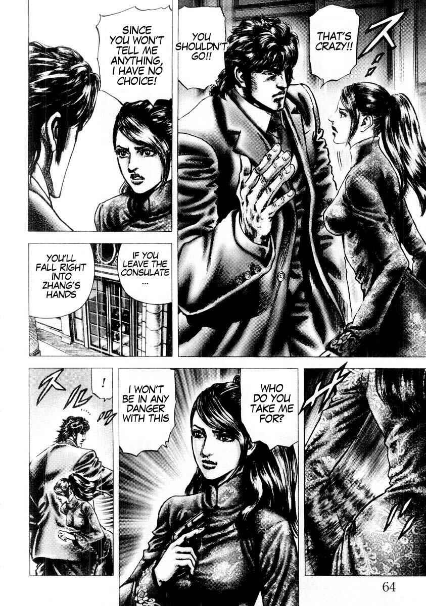 Page 5 Chapter 81 Fist of the Blue Sky