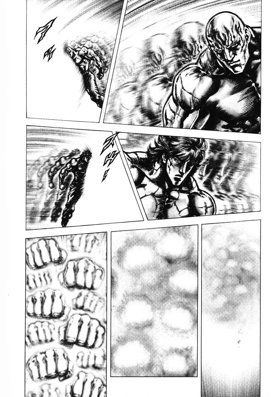 Page 12 Chapter 225 Fist of the Blue Sky