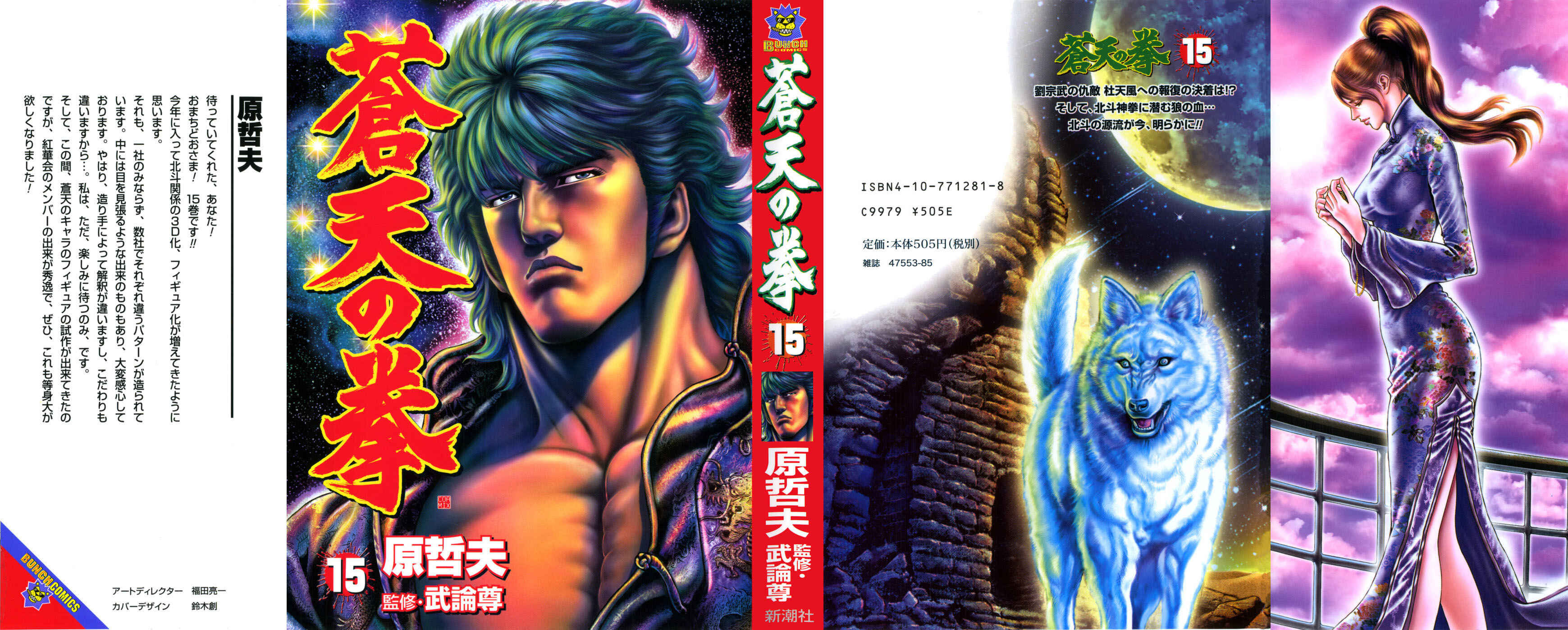Page 1 Chapter 159 Fist of the Blue Sky