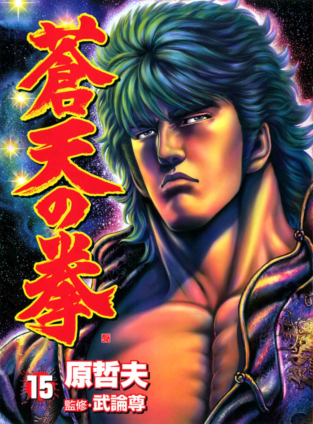 Page 2 Chapter 159 Fist of the Blue Sky