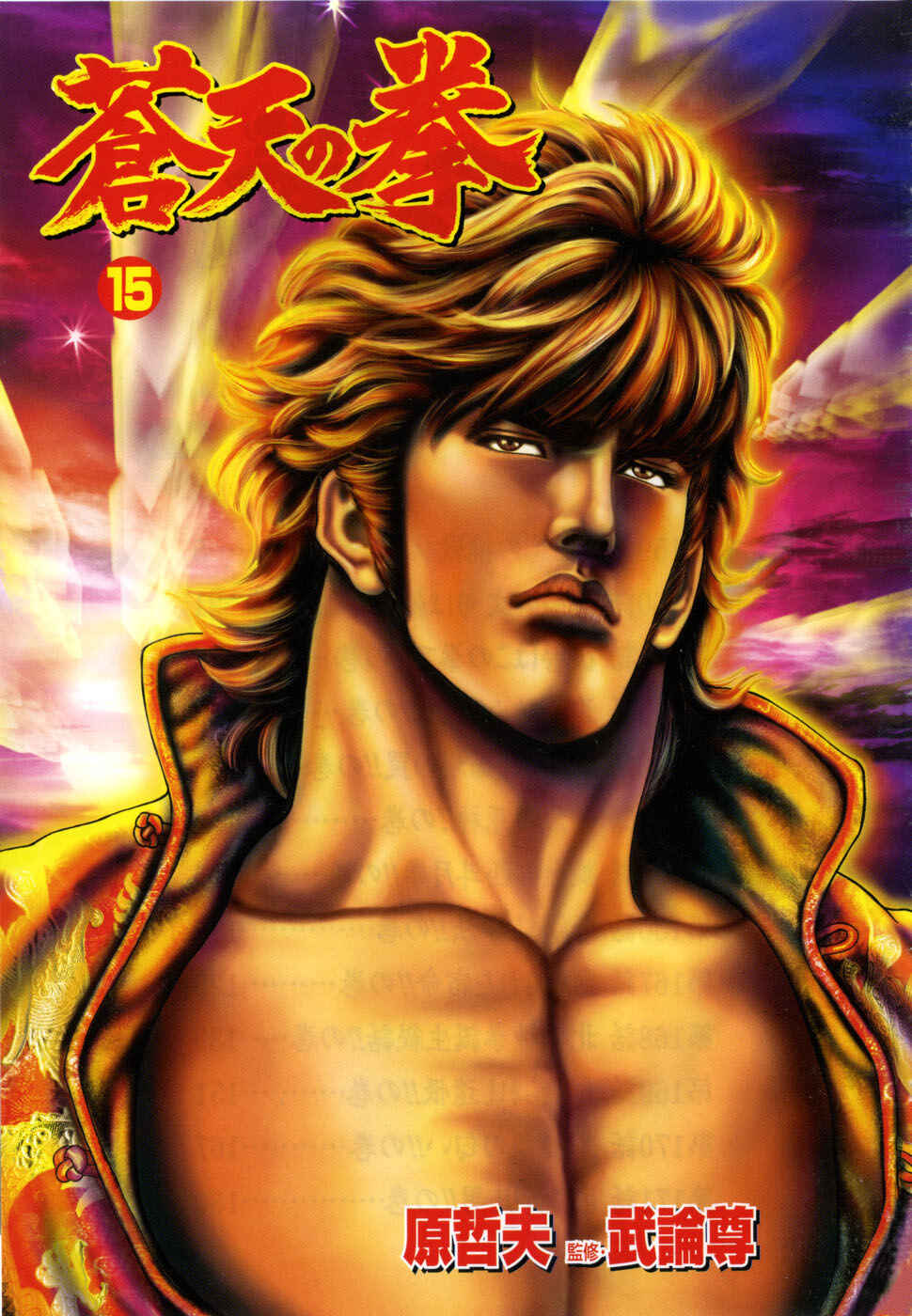 Page 4 Chapter 159 Fist of the Blue Sky