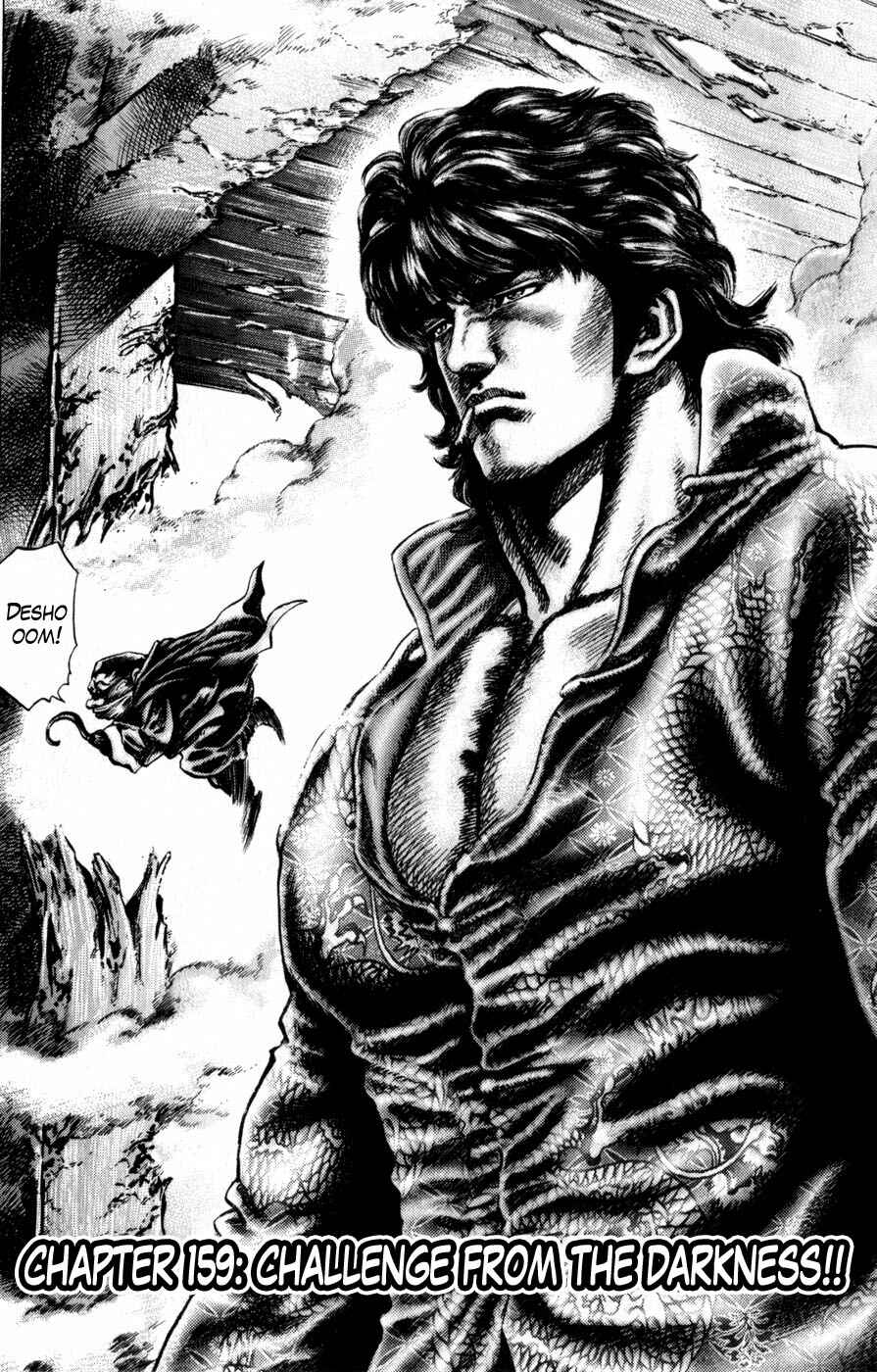 Page 9 Chapter 159 Fist of the Blue Sky