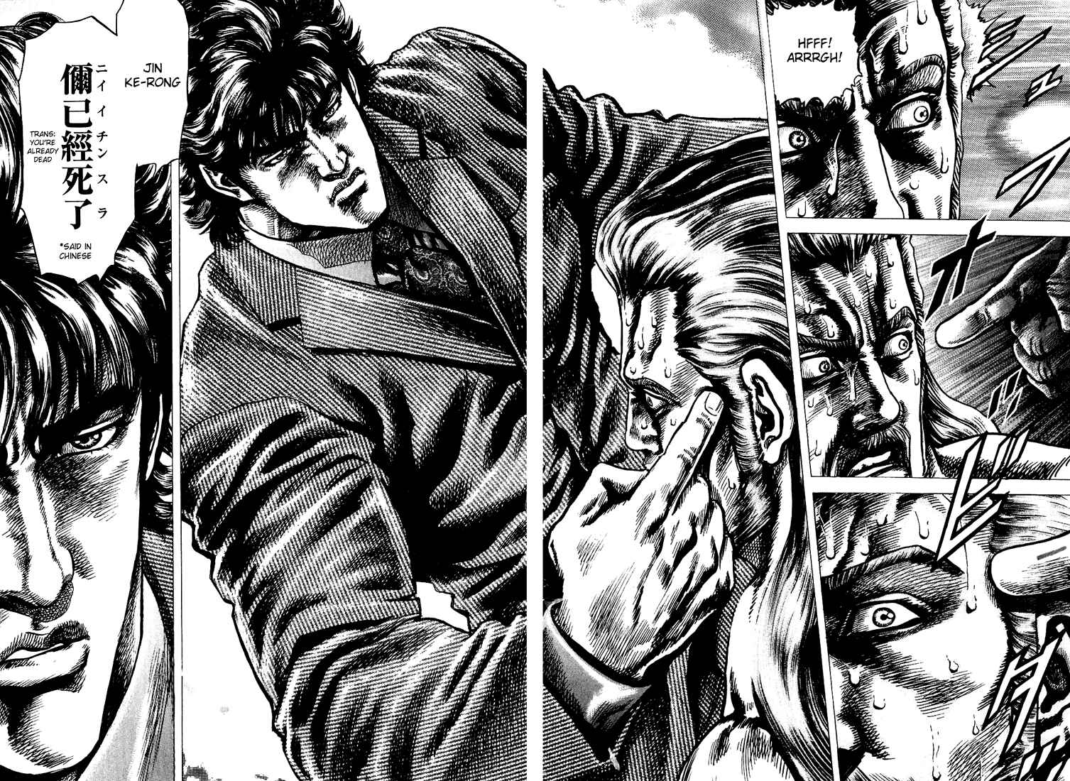 Page 16 Chapter 6 Fist of the Blue Sky