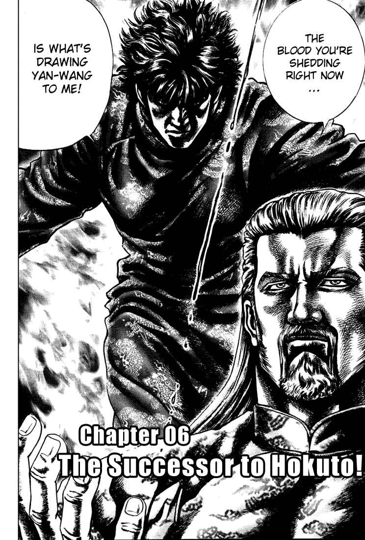 Page 2 Chapter 6 Fist of the Blue Sky