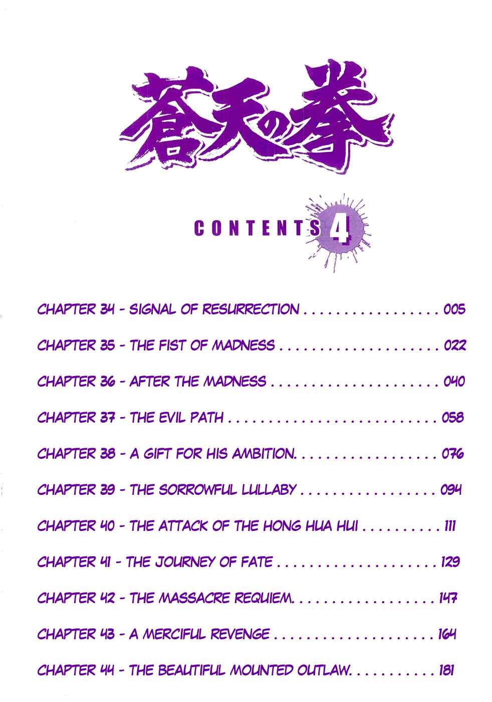 Page 3 Chapter 34 Fist of the Blue Sky