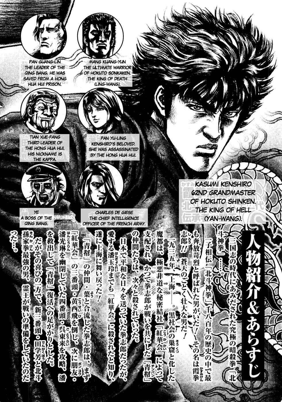 Page 4 Chapter 34 Fist of the Blue Sky