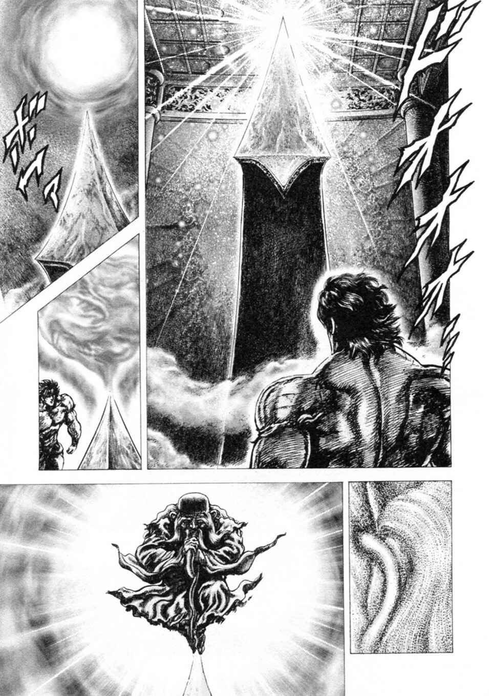 Page 13 Chapter 233 Fist of the Blue Sky