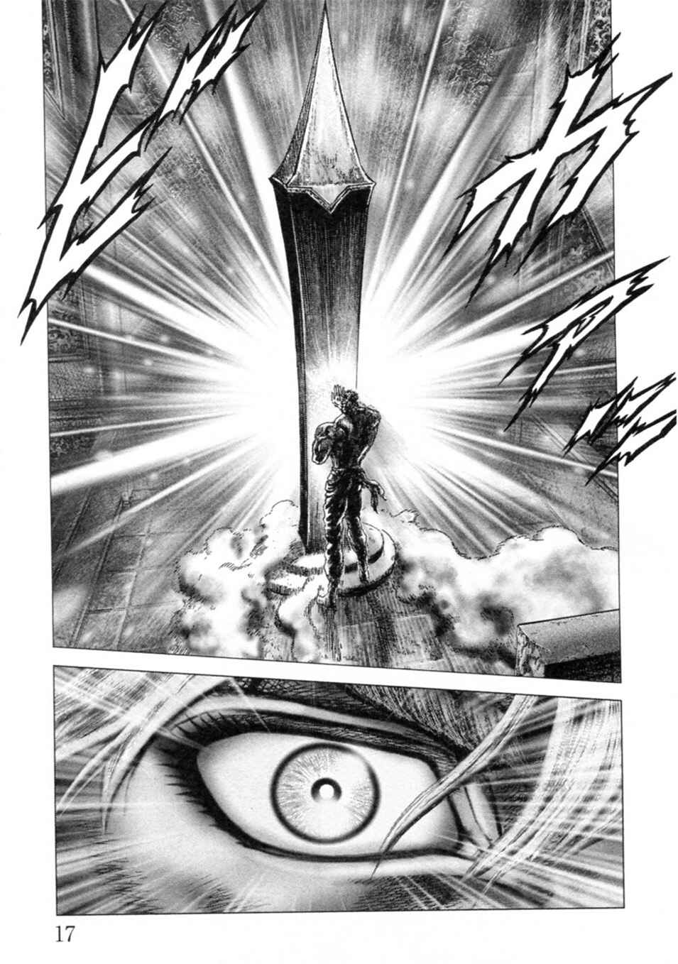 Page 19 Chapter 233 Fist of the Blue Sky
