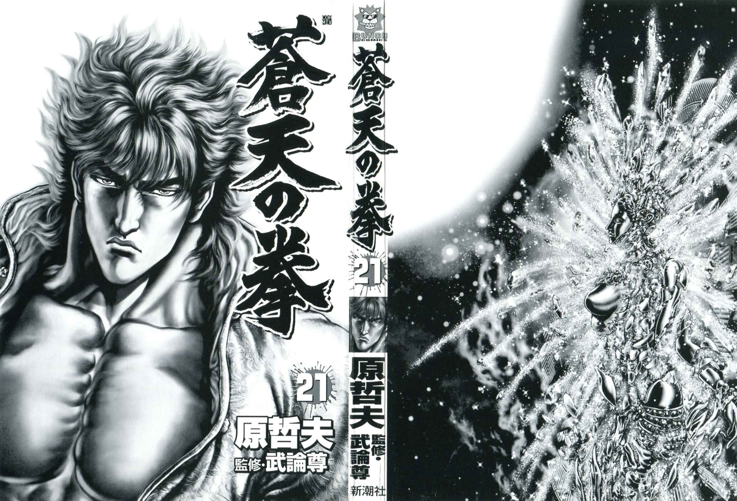 Page 2 Chapter 233 Fist of the Blue Sky