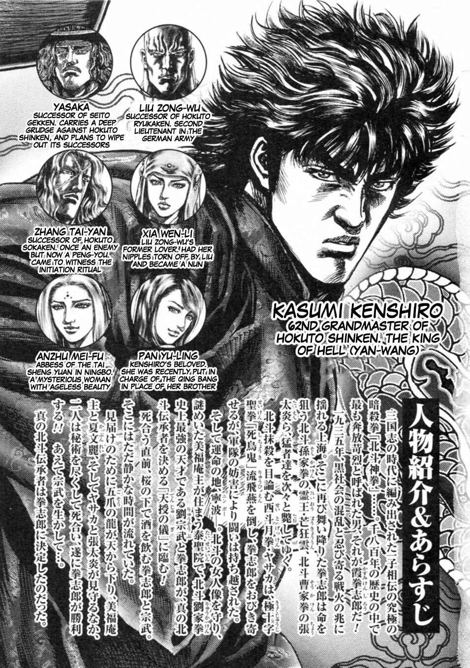 Page 5 Chapter 233 Fist of the Blue Sky