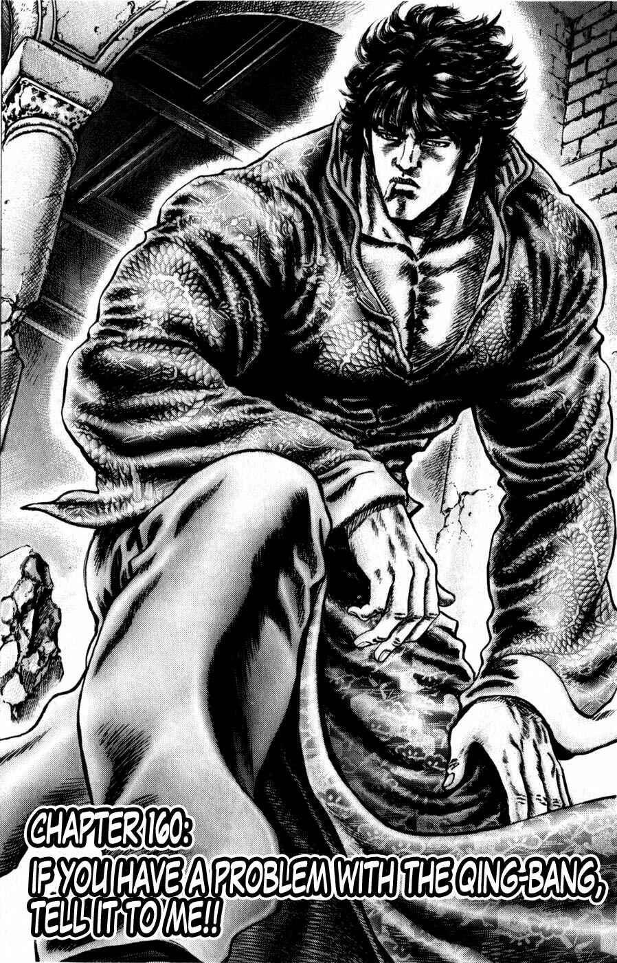 Page 2 Chapter 160 Fist of the Blue Sky