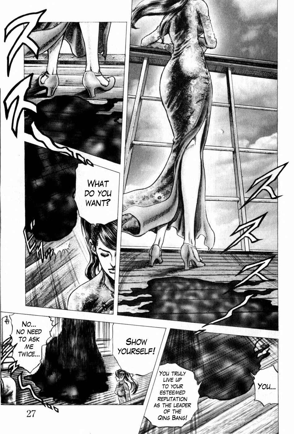Page 7 Chapter 160 Fist of the Blue Sky