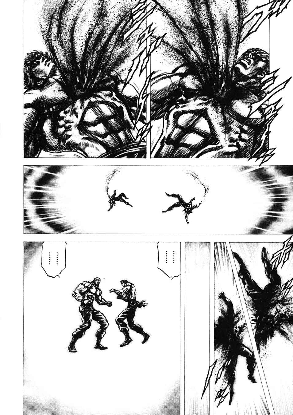 Page 10 Chapter 227 Fist of the Blue Sky