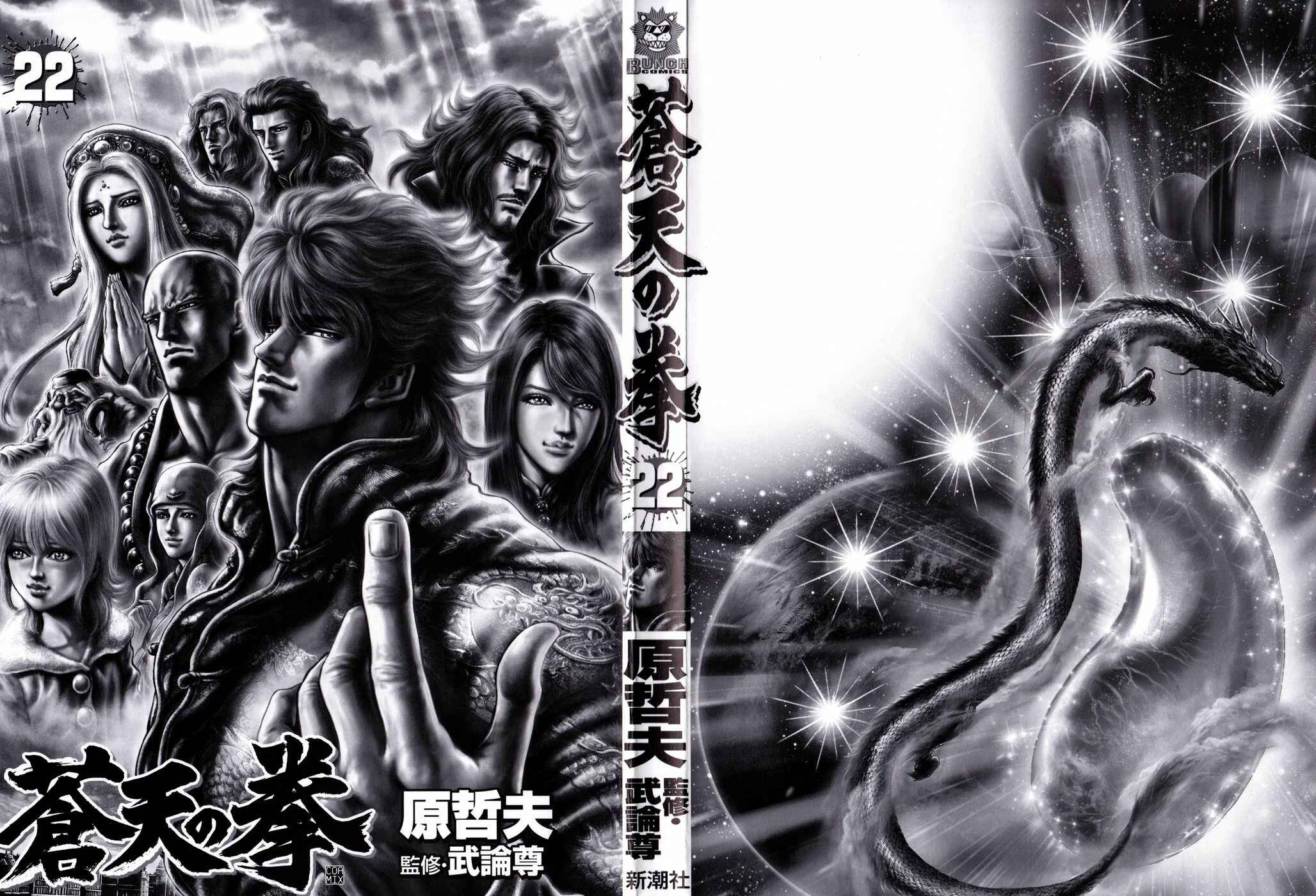 Page 2 Chapter 249 Fist of the Blue Sky