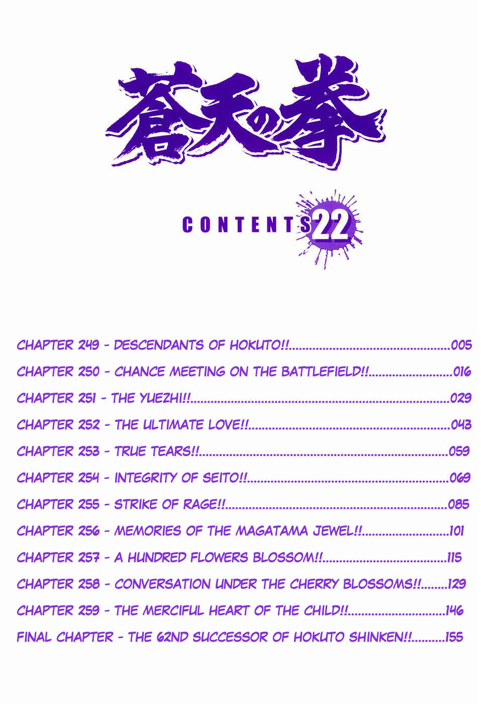 Page 4 Chapter 249 Fist of the Blue Sky