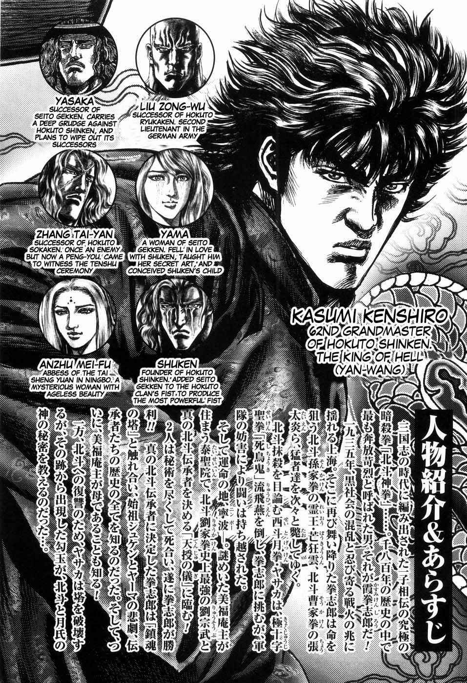 Page 5 Chapter 249 Fist of the Blue Sky