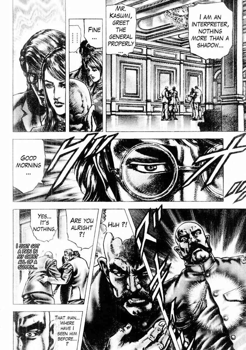 Page 5 Chapter 84 Fist of the Blue Sky