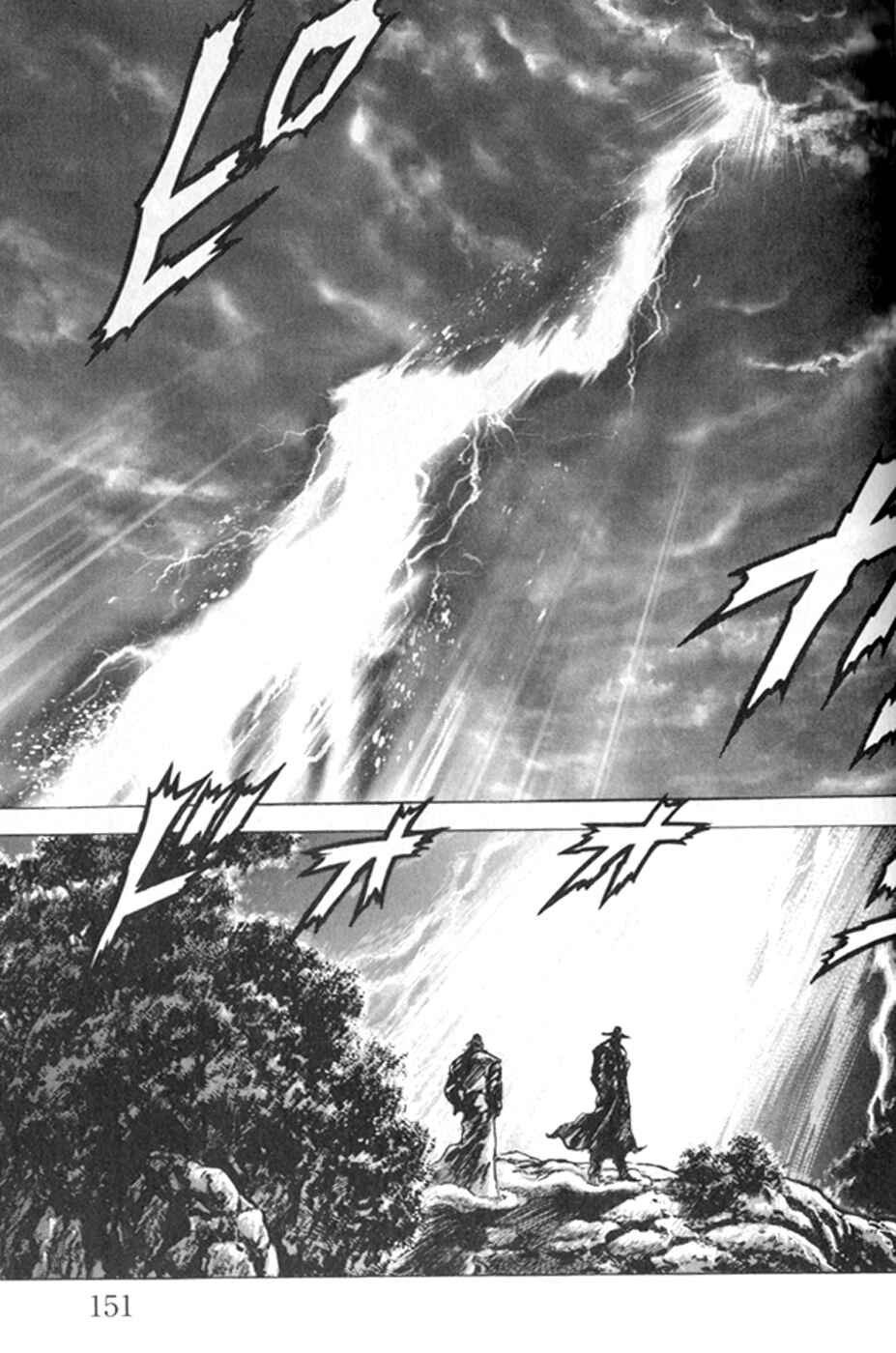 Page 7 Chapter 220 Fist of the Blue Sky