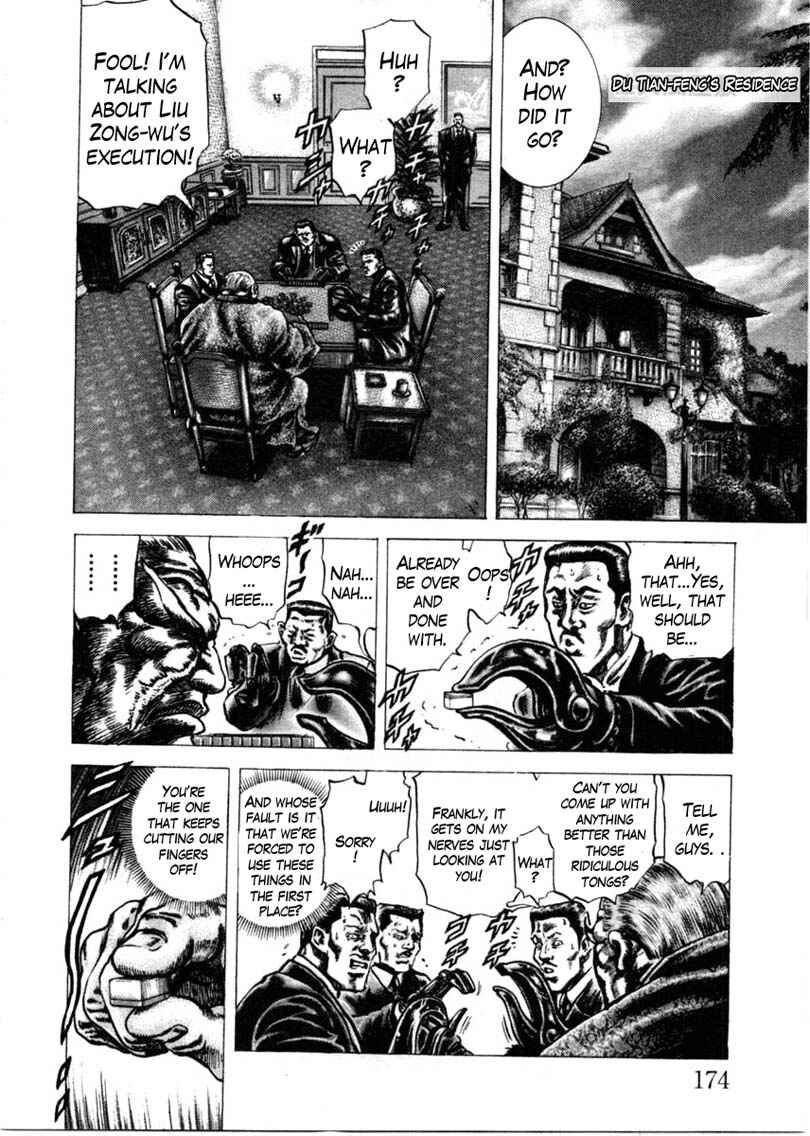 Page 5 Chapter 158 Fist of the Blue Sky
