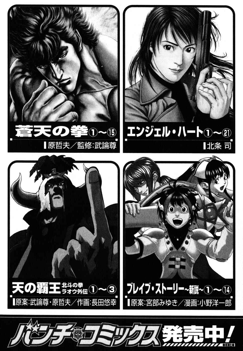 Page 16 Chapter 184 Fist of the Blue Sky