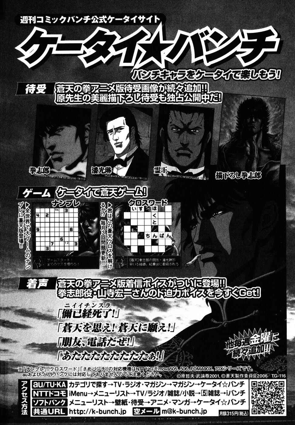 Page 18 Chapter 184 Fist of the Blue Sky