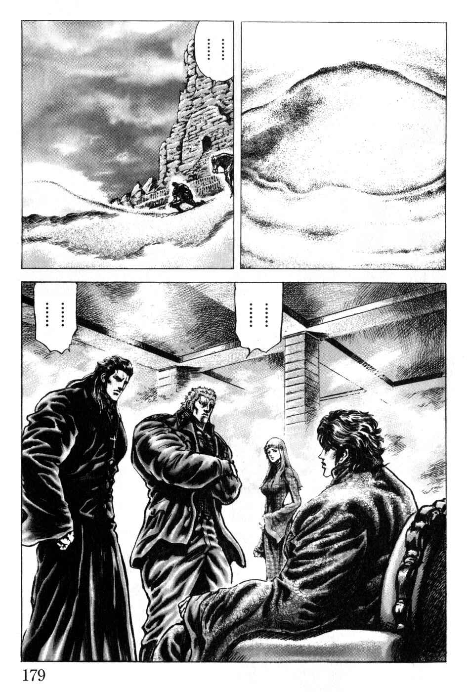 Page 13 Chapter 170 Fist of the Blue Sky