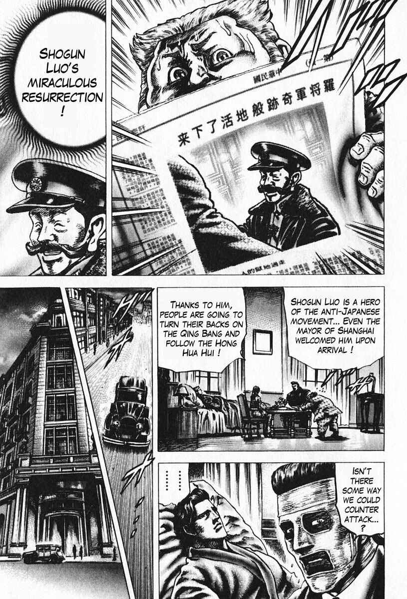 Page 6 Chapter 96 Fist of the Blue Sky