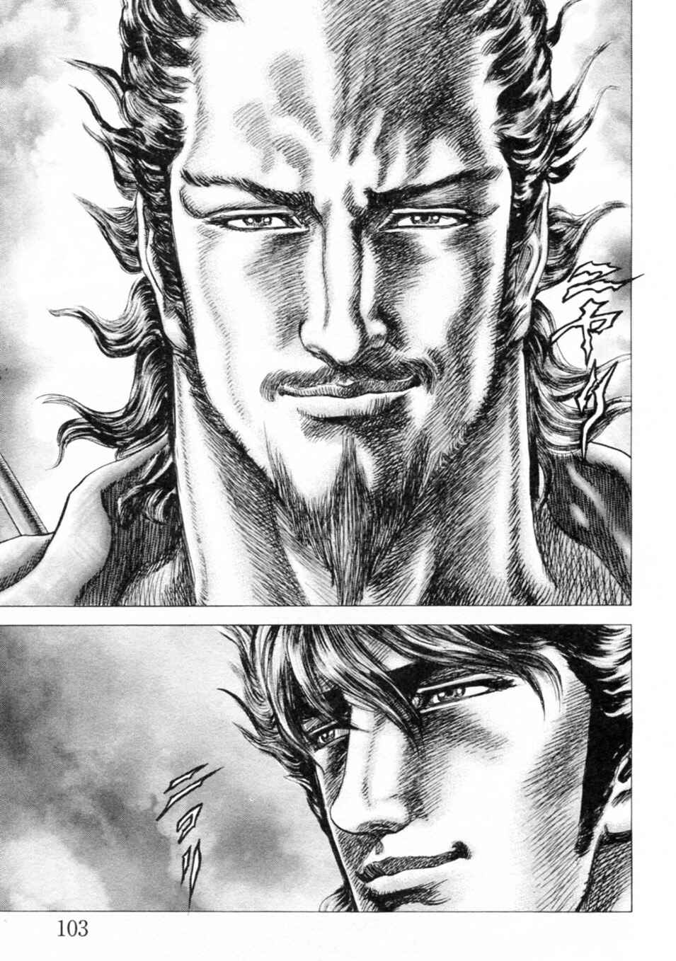 Page 12 Chapter 241 Fist of the Blue Sky