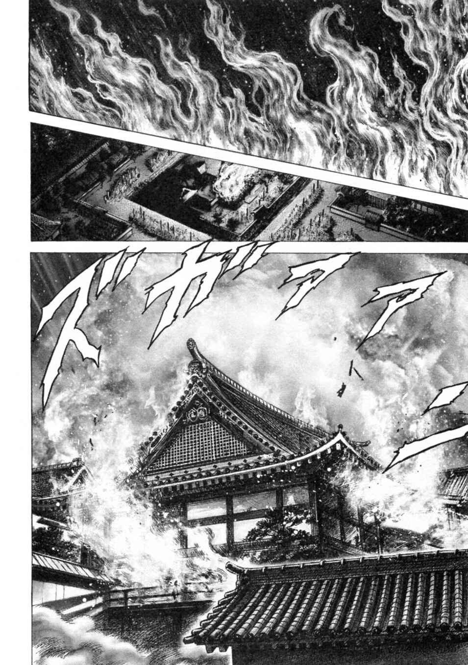 Page 13 Chapter 241 Fist of the Blue Sky