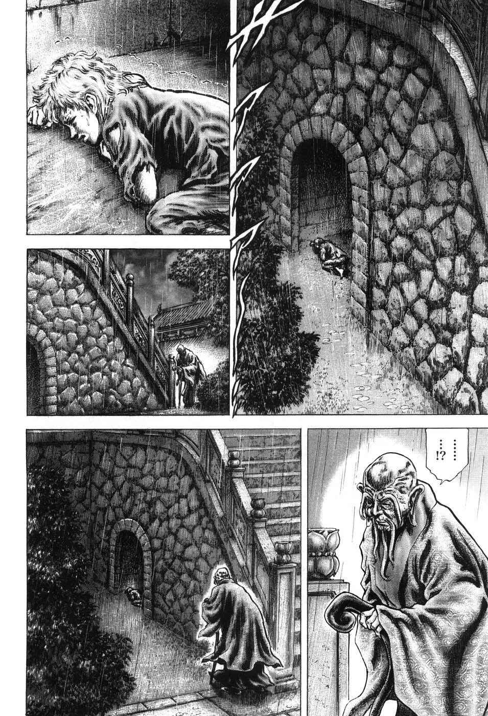 Page 6 Chapter 204 Fist of the Blue Sky