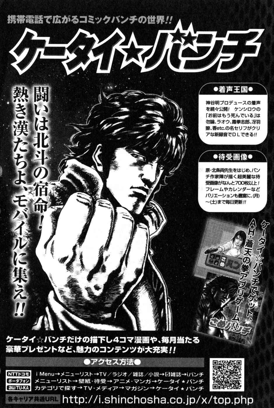 Page 16 Chapter 171 Fist of the Blue Sky