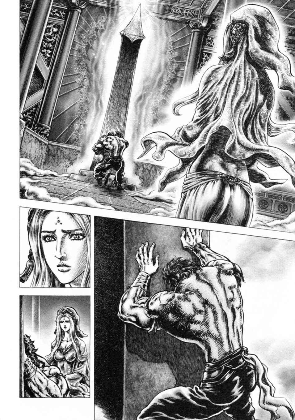Page 8 Chapter 244 Fist of the Blue Sky