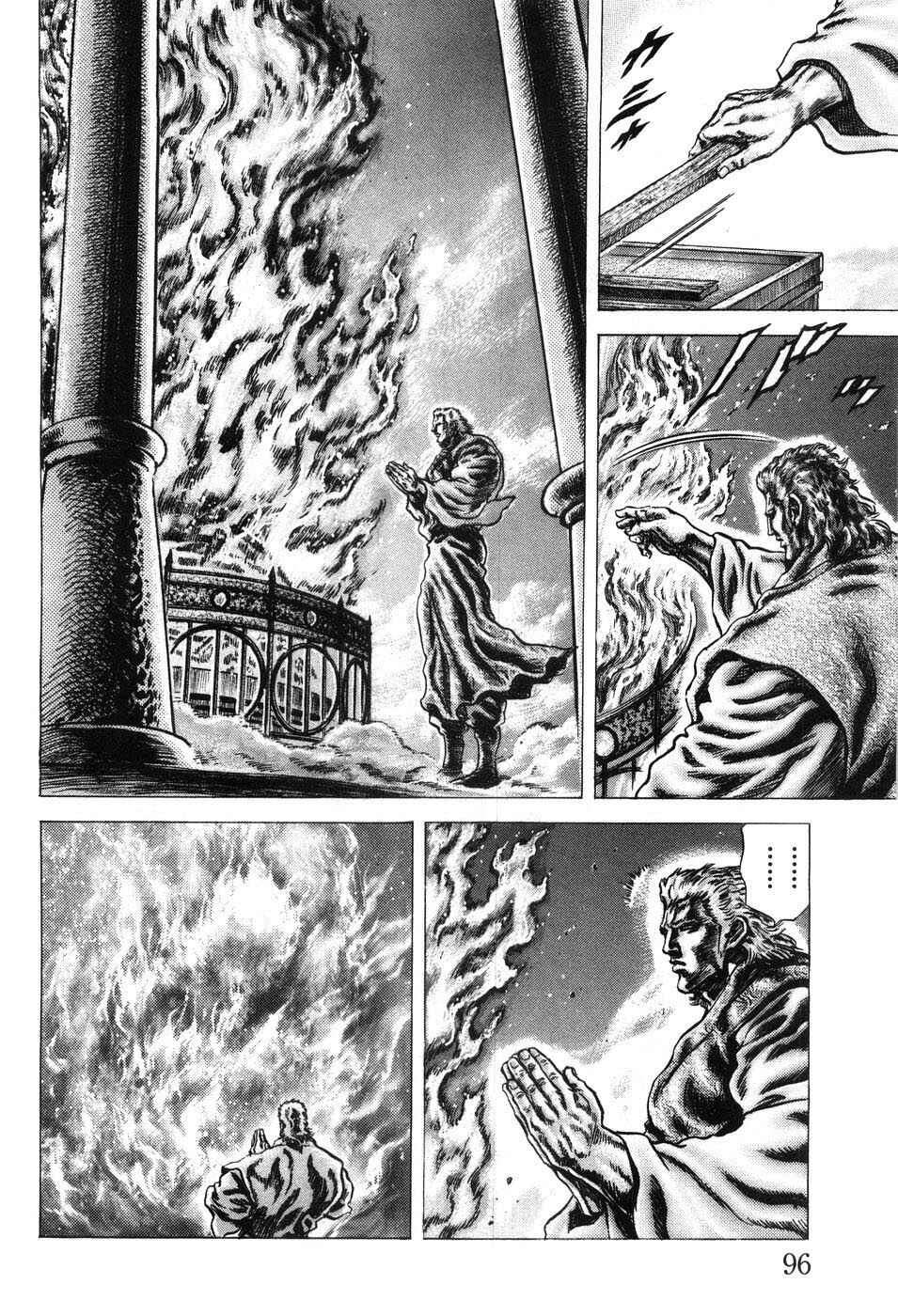 Page 11 Chapter 203 Fist of the Blue Sky