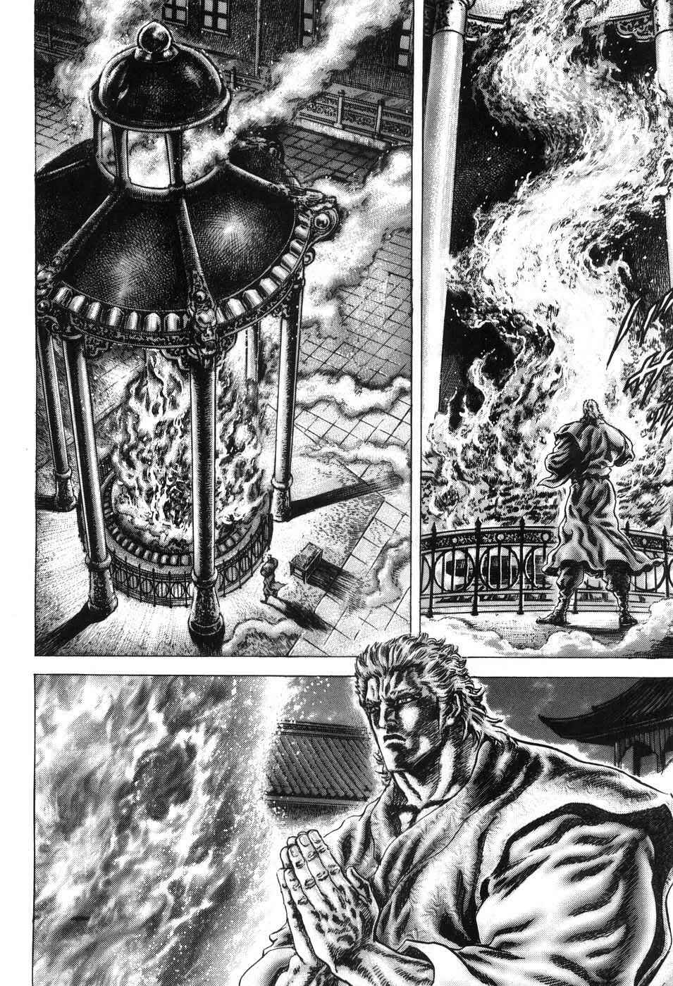 Page 5 Chapter 203 Fist of the Blue Sky