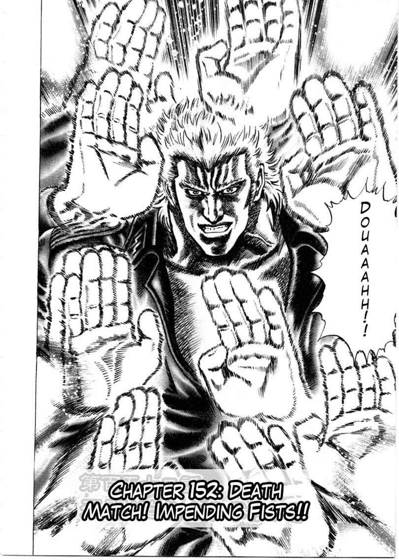 Page 3 Chapter 152 Fist of the Blue Sky