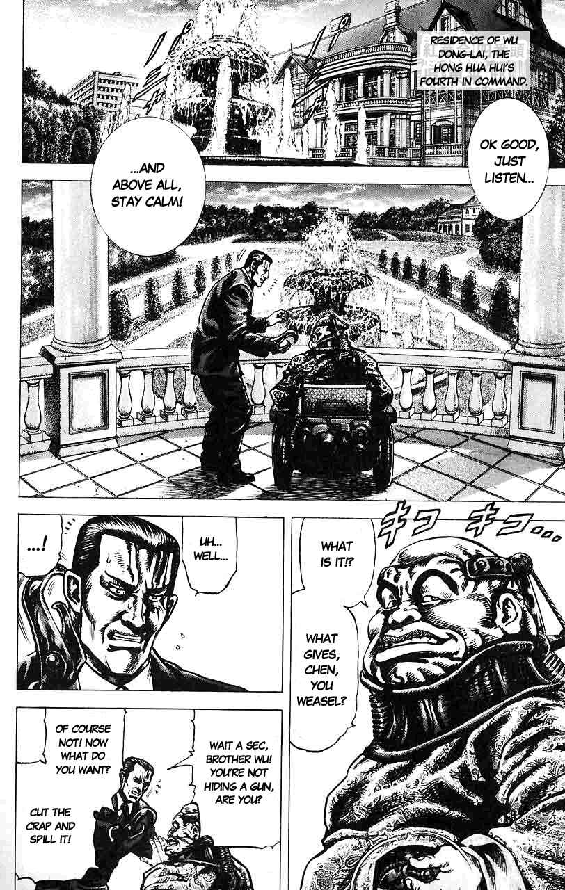 Page 3 Chapter 17 Fist of the Blue Sky