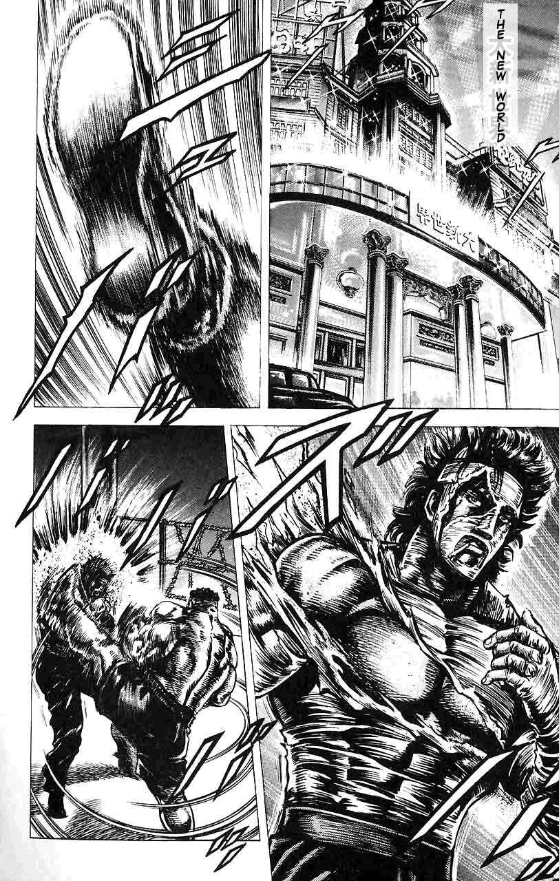 Page 7 Chapter 17 Fist of the Blue Sky