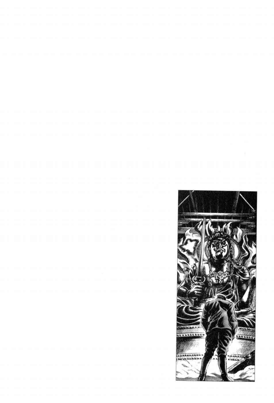 Page 19 Chapter 137 Fist of the Blue Sky