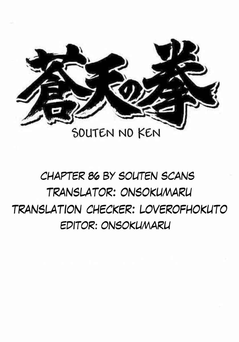 Page 1 Chapter 86 Fist of the Blue Sky