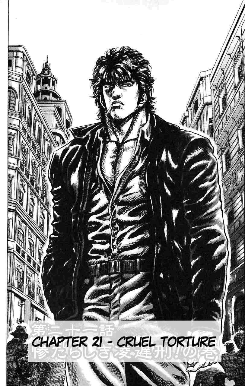 Page 3 Chapter 21 Fist of the Blue Sky