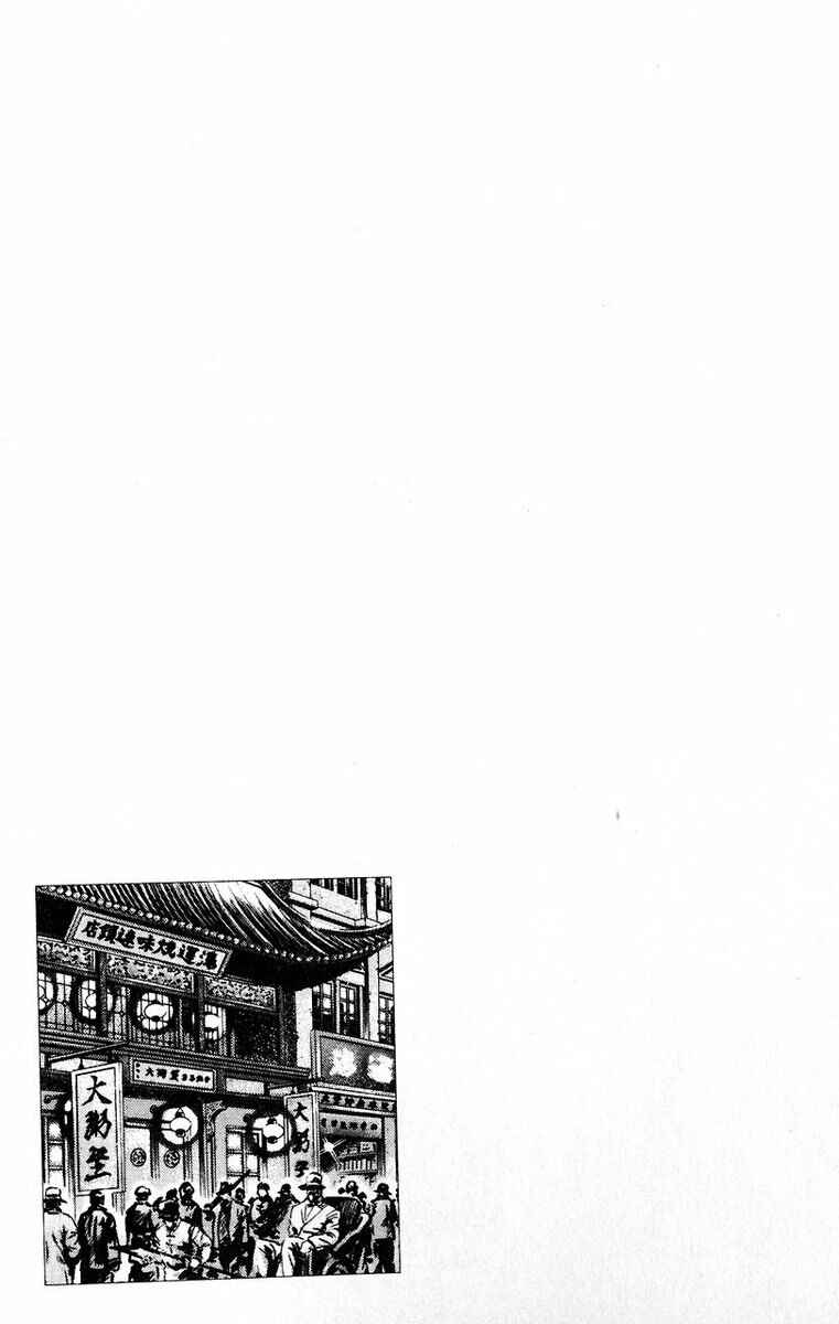 Page 19 Chapter 46 Fist of the Blue Sky