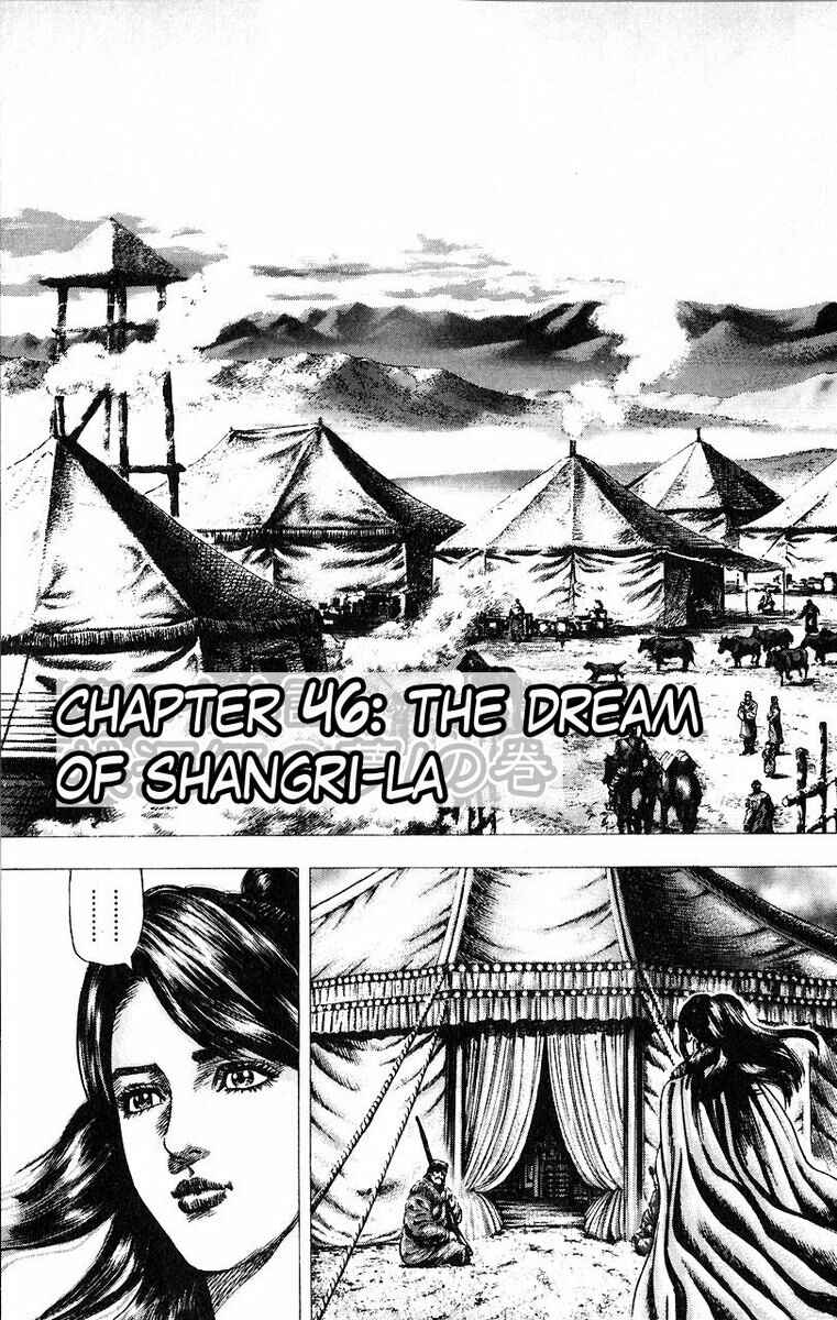 Page 3 Chapter 46 Fist of the Blue Sky