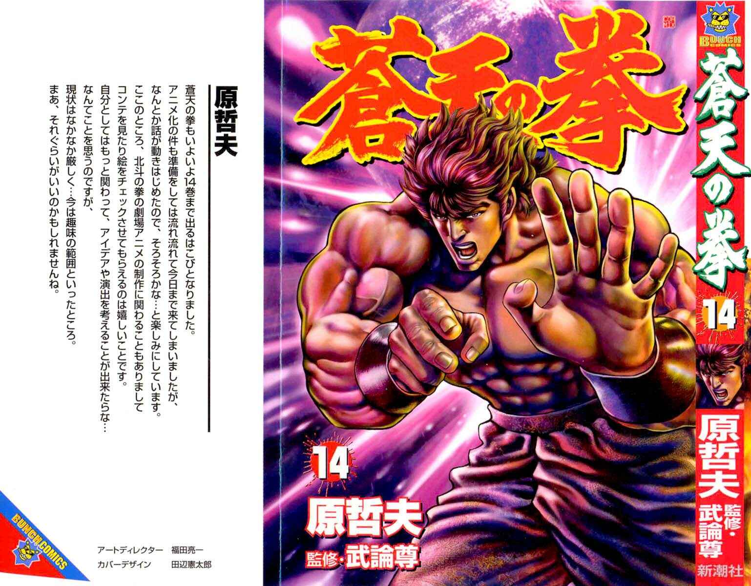 Page 1 Chapter 147 Fist of the Blue Sky
