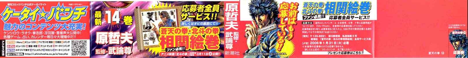 Page 3 Chapter 147 Fist of the Blue Sky