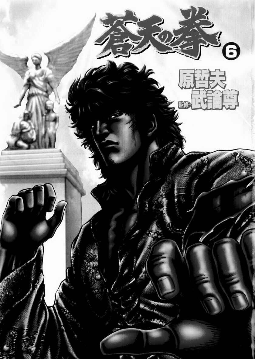 Page 2 Chapter 56 Fist of the Blue Sky