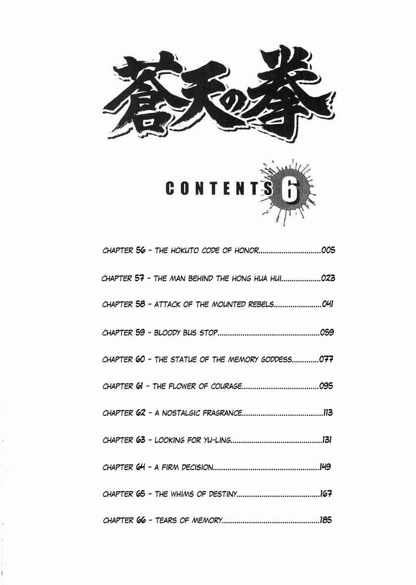 Page 3 Chapter 56 Fist of the Blue Sky