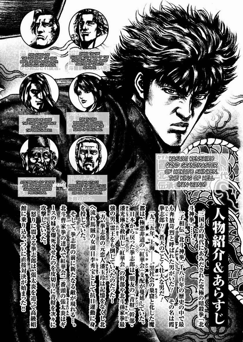 Page 4 Chapter 56 Fist of the Blue Sky