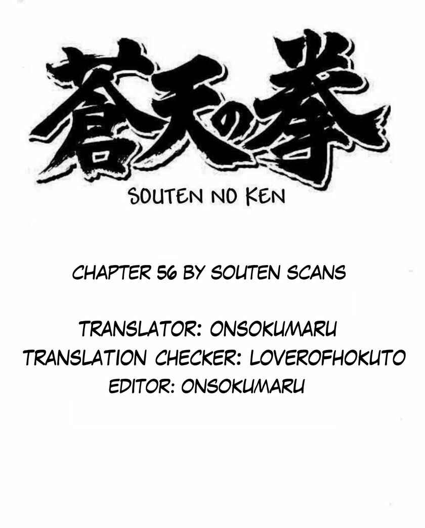 Page 5 Chapter 56 Fist of the Blue Sky